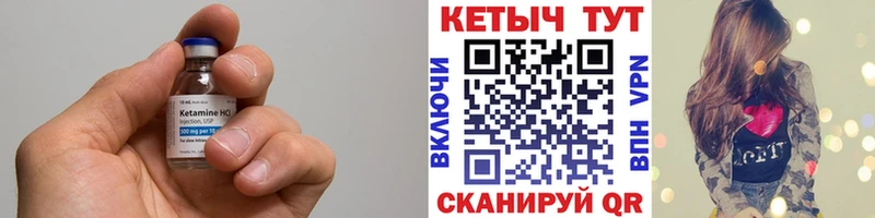 КЕТАМИН ketamine  Тайшет 