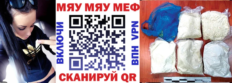МЯУ-МЯУ 4 MMC Тайшет